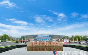 通知公告｜重要通知！2022中国跨境电商交易会延期举办